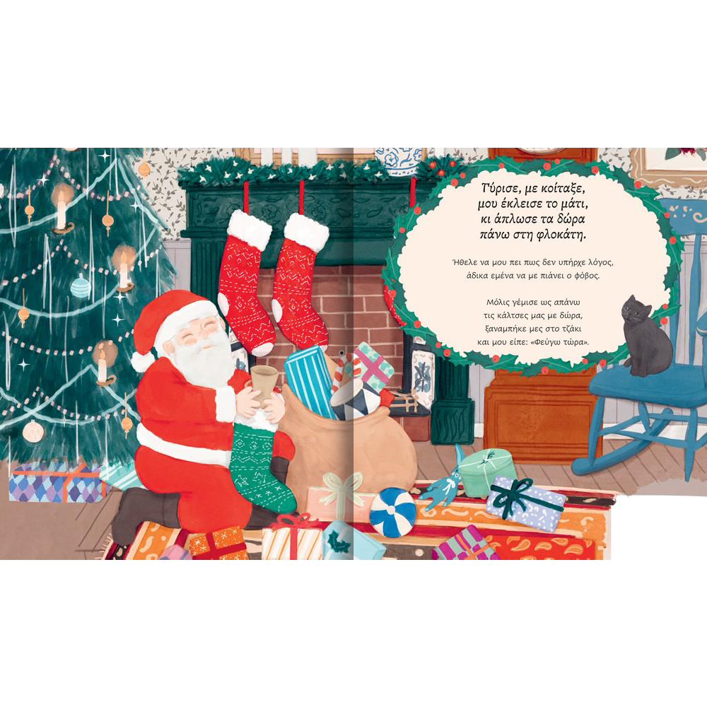 DESYLLAS GAMESDesyllas Ιστορίες Από Το Μουσικό Κουτί: Η Νύχτα Των Χριστουγέννωνpapell.gr