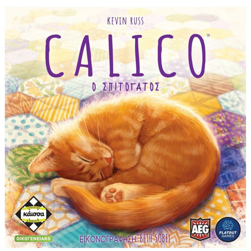 ΚάισσαΚάισσα Calico Ο Σπιτόγατος Επιτραπέζιοpapell.gr