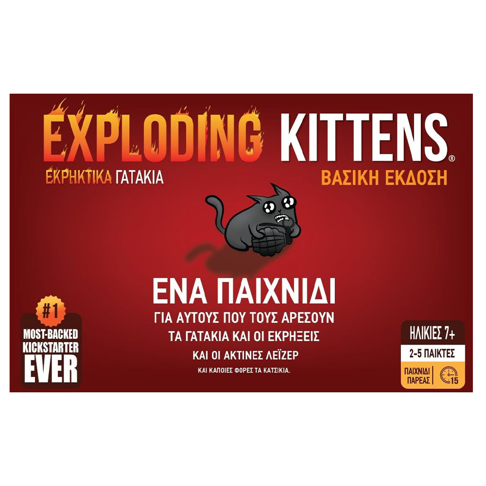 ΚάισσαΚάισσα Εκρηκτικά Γατάκια Επιτραπέζιοpapell.gr