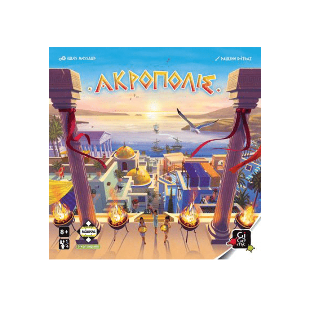 ΚάισσαΚάισσα Επιτραπέζιο Ακρόπολιςpapell.gr