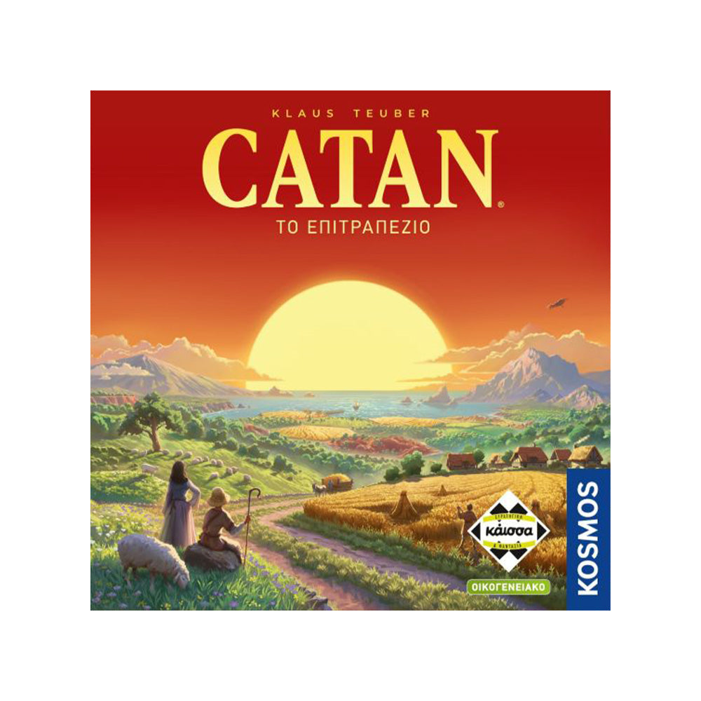 Κάισσα Επιτραπέζιο Catan Refresh