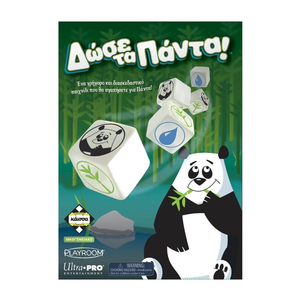 ΚΑΙΣΣΑΚάισσα Επιτραπέζιο Δώσε Τα Πάντα!papell.gr