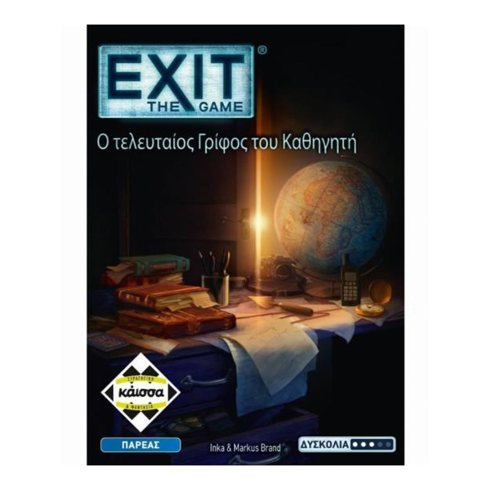 Κάισσα Επιτραπέζιο EXIT - Ο Tελευταίος Γρίφος Tου Καθηγητή
