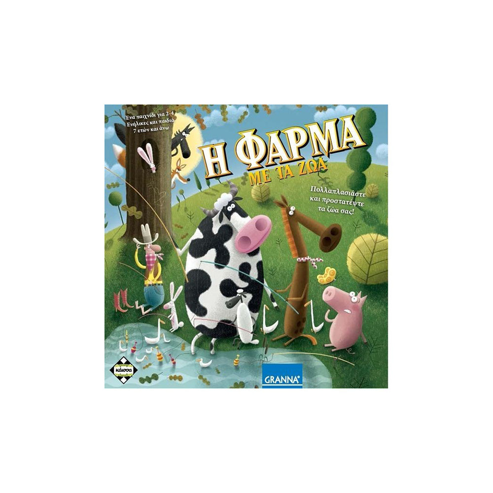 Κάισσα Επιτραπέζιο Η Φάρμα Με Τα Ζώα