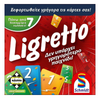 ΚάισσαΚάισσα Επιτραπέζιο Ligretto- Κόκκινοpapell.gr