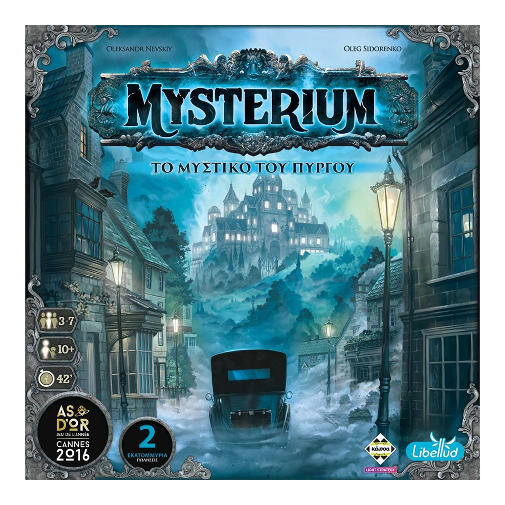 Κάισσα Επιτραπέζιο Mysterium Refresh
