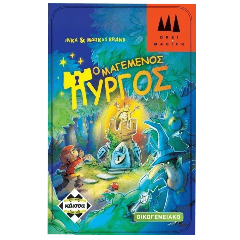 ΚάισσαΚάισσα Επιτραπέζιο Ο Μαγεμένος Πύργοςpapell.gr