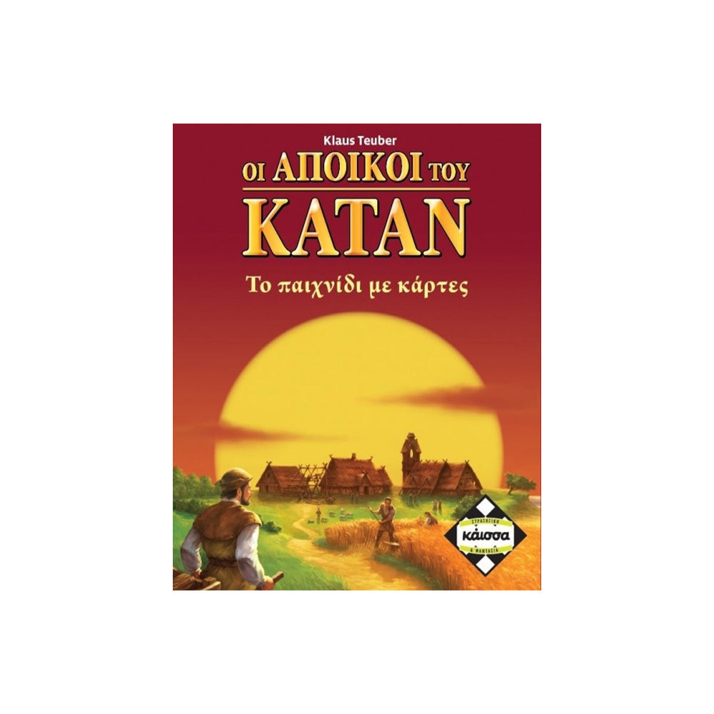 Κάισσα Επιτραπέζιο Οι Άπικοι Του Κατάν Με Κάρτες