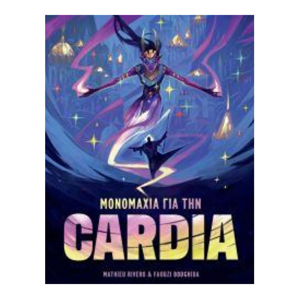 Κάισσα Επιτραπέζιο Cardia