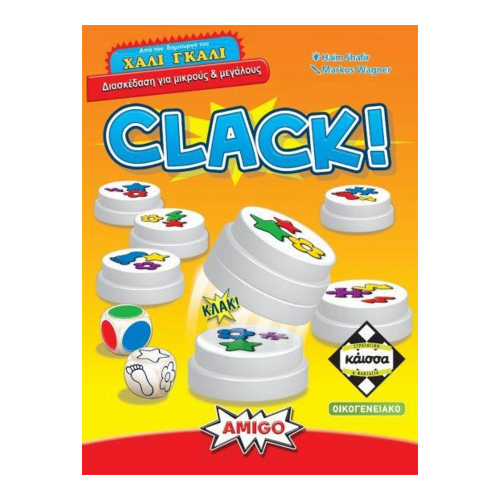 Κάισσα Επιτραπέζιο Clack!