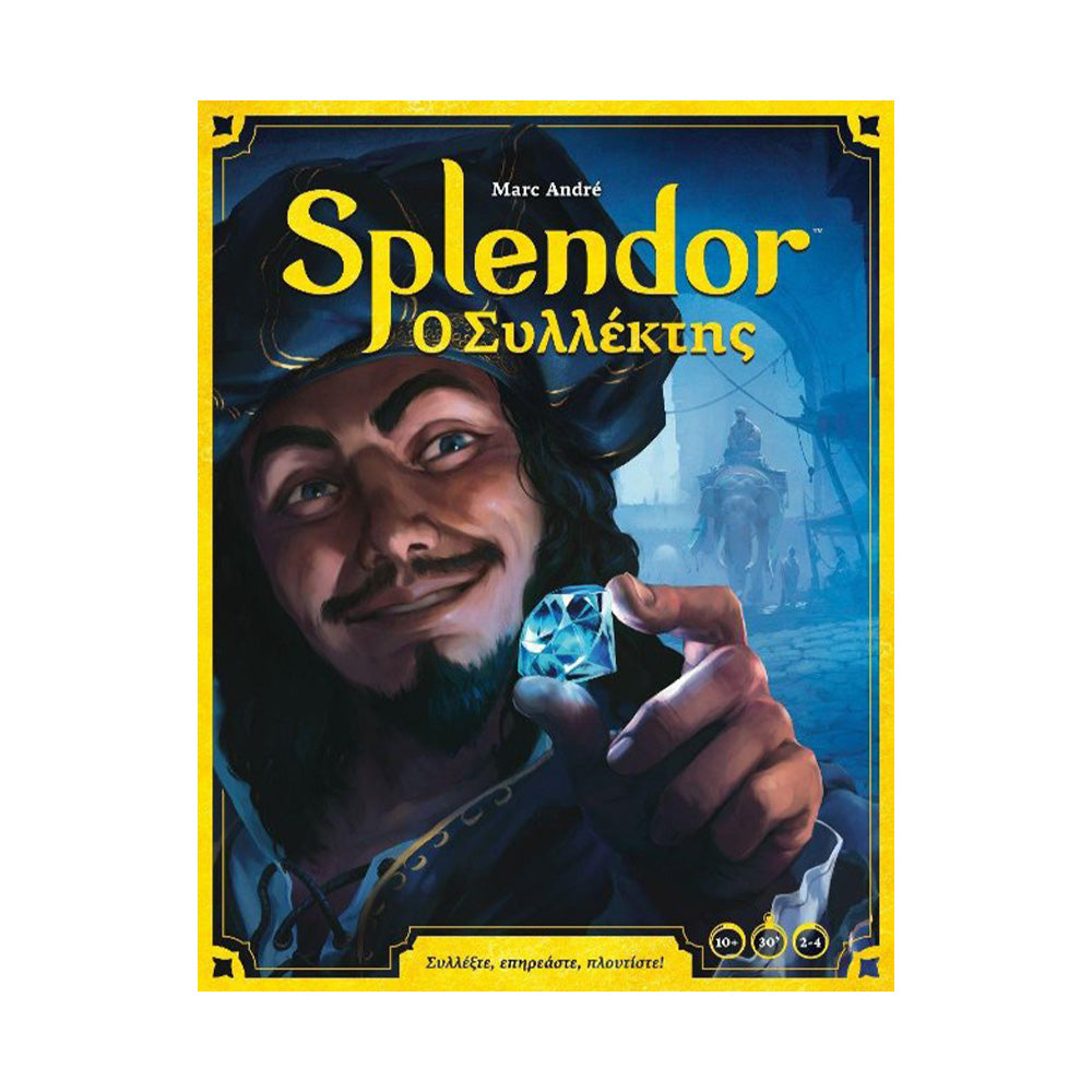 Κάισσα Επιτραπέζιο Splendor