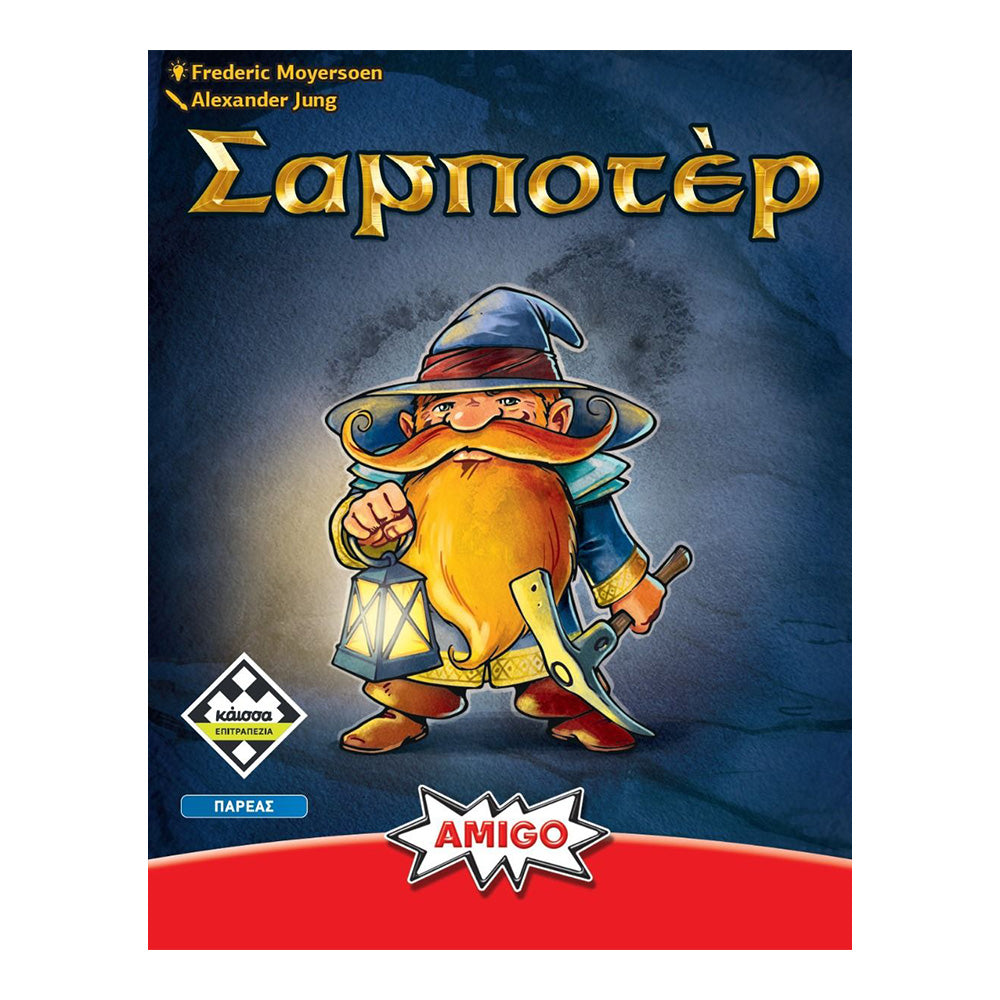 Καισσα Σαμποτερ - Επιτραπεζιο Ελληνικη Γλωσσα
