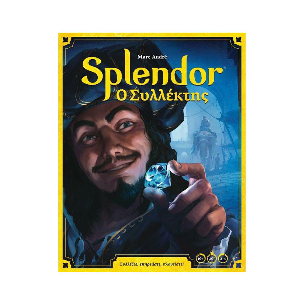 Κάισσα Επιτραπέζιο Splendor