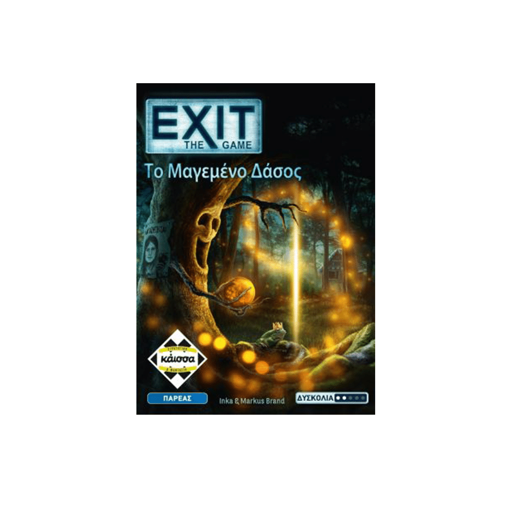 Καισσα Επιτραπεζιο Exit Το Μαγεμενο Δασος