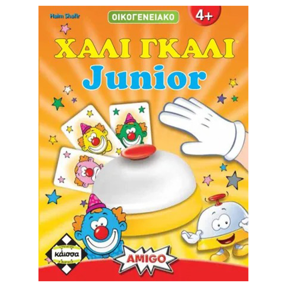 ΚάισσαΚάισσα Επιτραπέζιο Χάλι Γκάλι Juniorpapell.gr