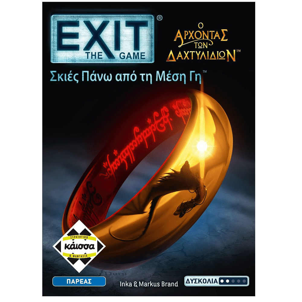 Καισσα Exit: Ο Αρχοντας Των Δαχτυλιδιων - Σκιες Πανω Απο Τη Μεση Γη - Επιτραπεζιο
