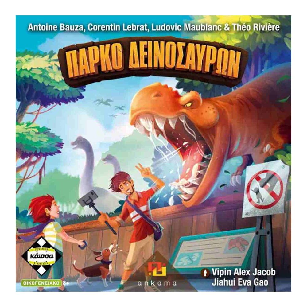 Κάισσα Πάρκο Δεινοσαύρων Επιτραπέζιο Παιχνίδι Στρατηγικής για 2–5 Παίκτες 
