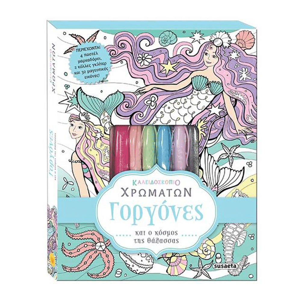 Καλειδοσκοπιο Χρωματων 1 Γοργονες
