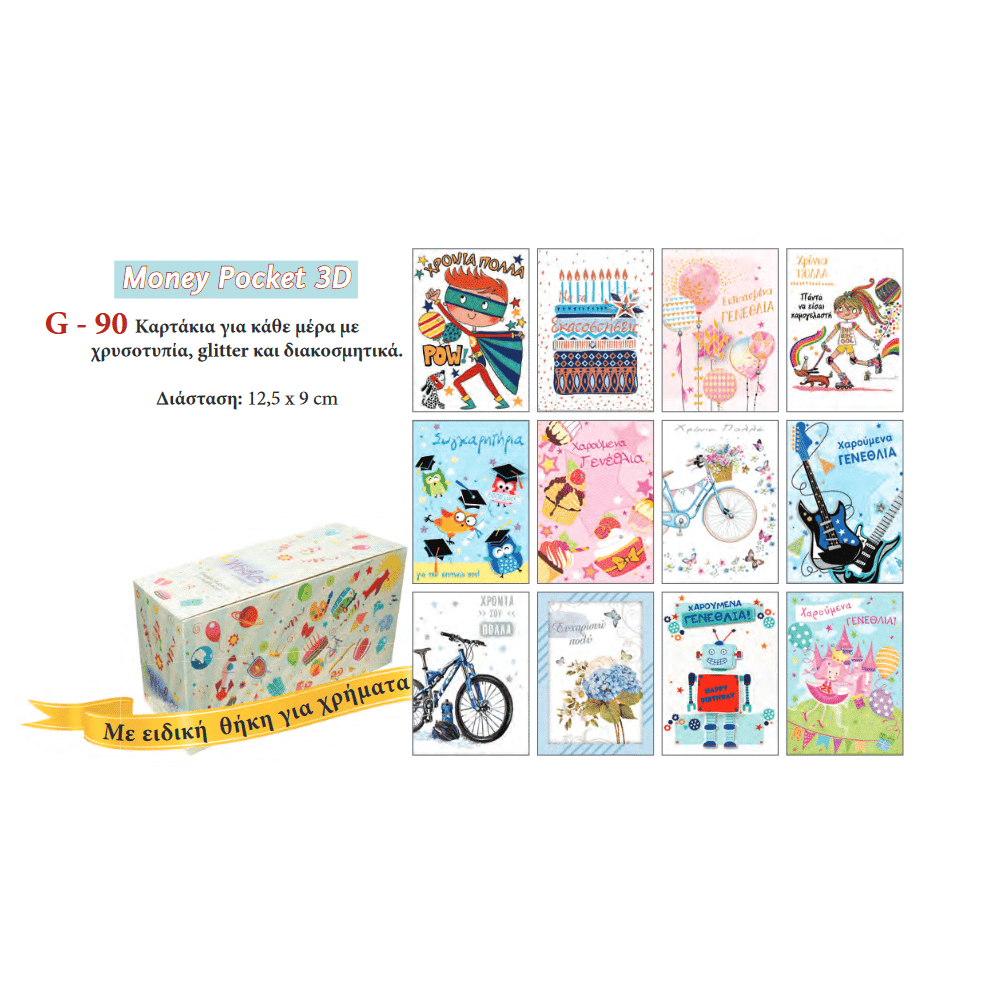 SpadiΕυχετήριες Κάρτες Για Κάθε Μέρα Με Θήκη Για Χρήματαpapell.gr