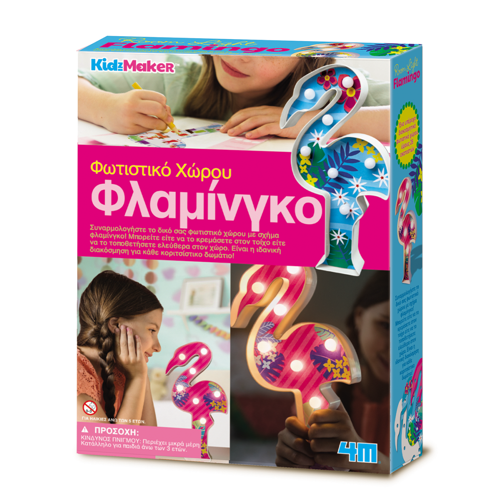 4M4M Φωτιστικό Χώρου Φλαμίνγκοpapell.gr