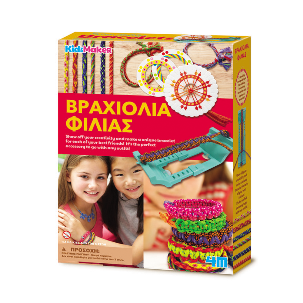 4M4M Κατασκευή Βραχιόλια Φιλίαςpapell.gr