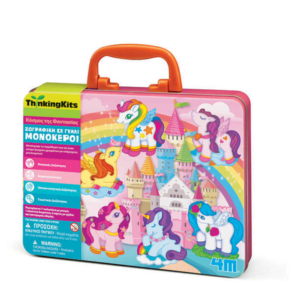 4M4Μ Κατασκευή Ζωγραφική Σε Γυαλί Μονόκεροιpapell.gr