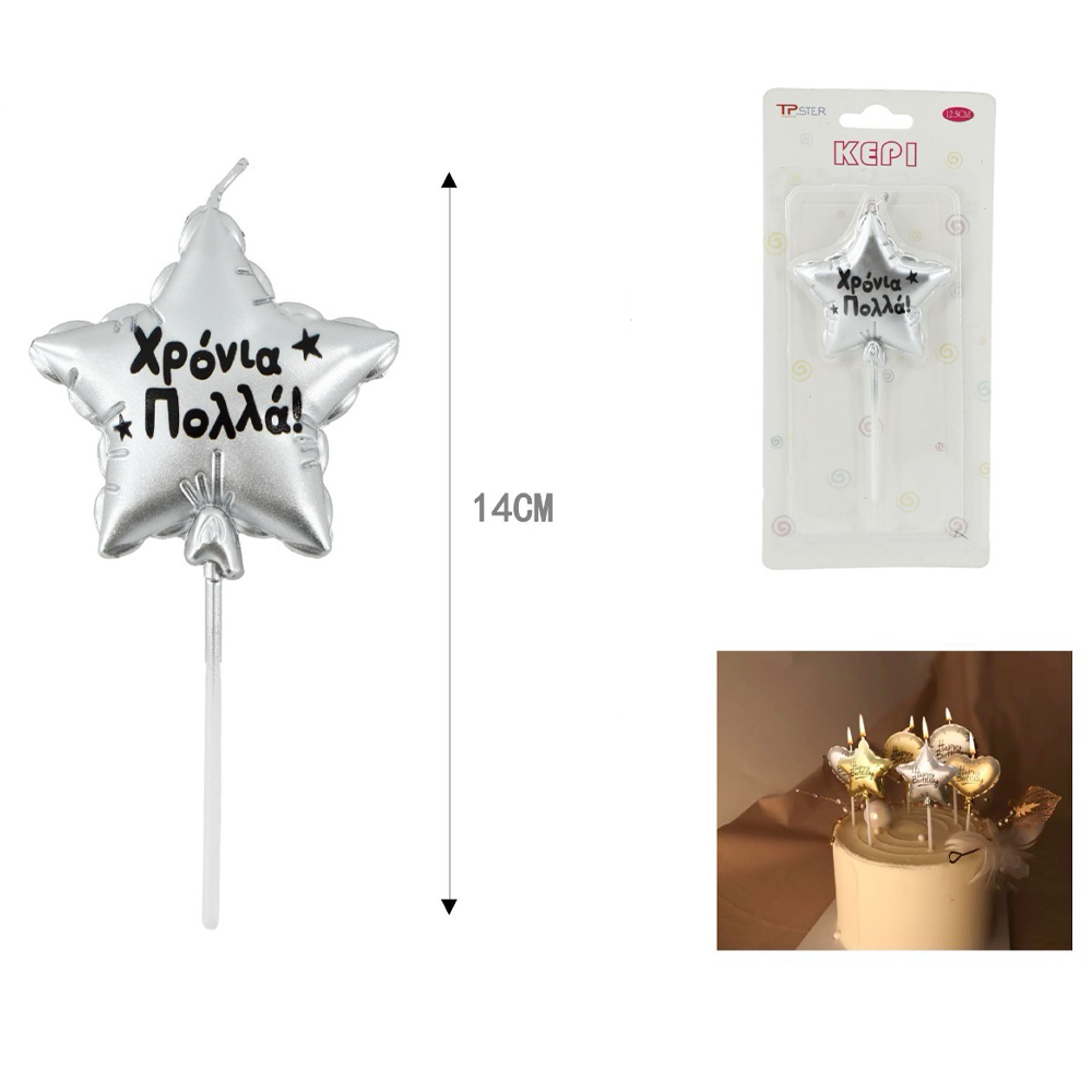 OEMΚερί Τούρτας Αστεράκι " Χρόνια Πολλά " 14 εκpapell.gr