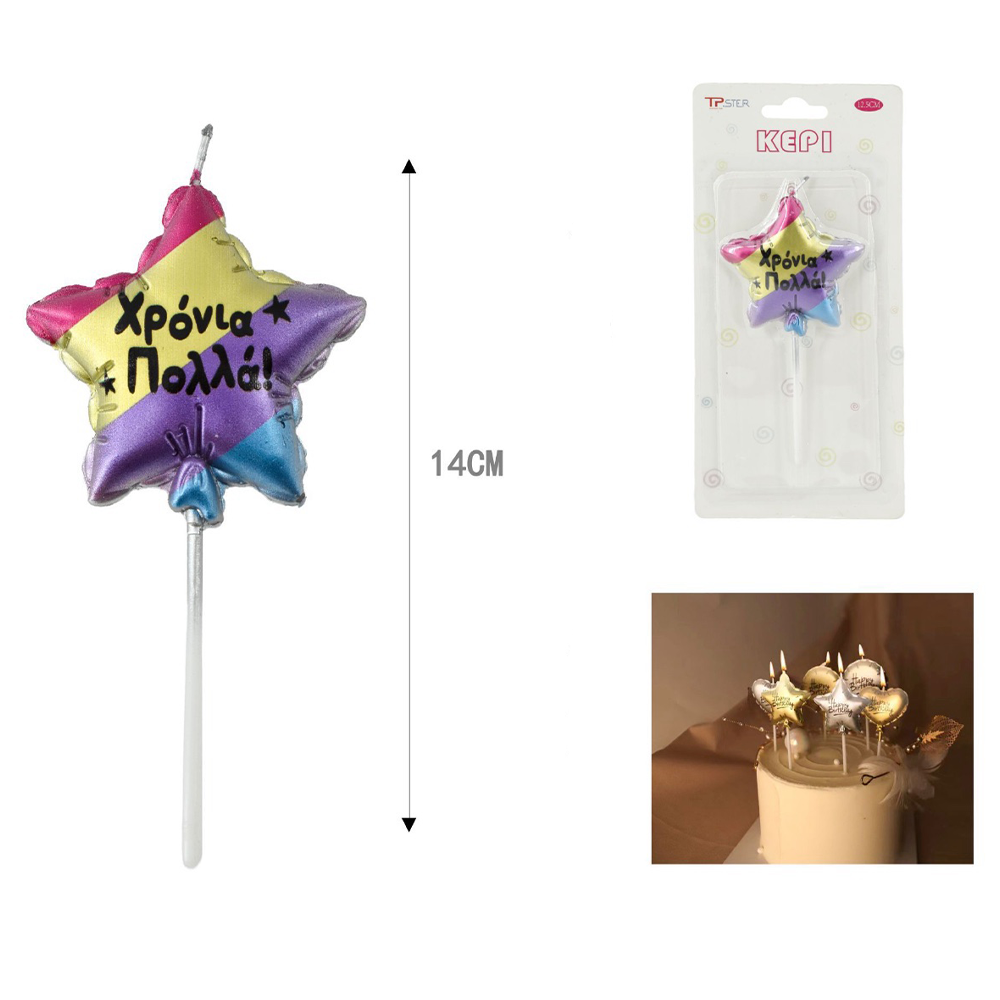 OEMΚερί Τούρτας Αστεράκι " Χρόνια Πολλά " 14 εκpapell.gr