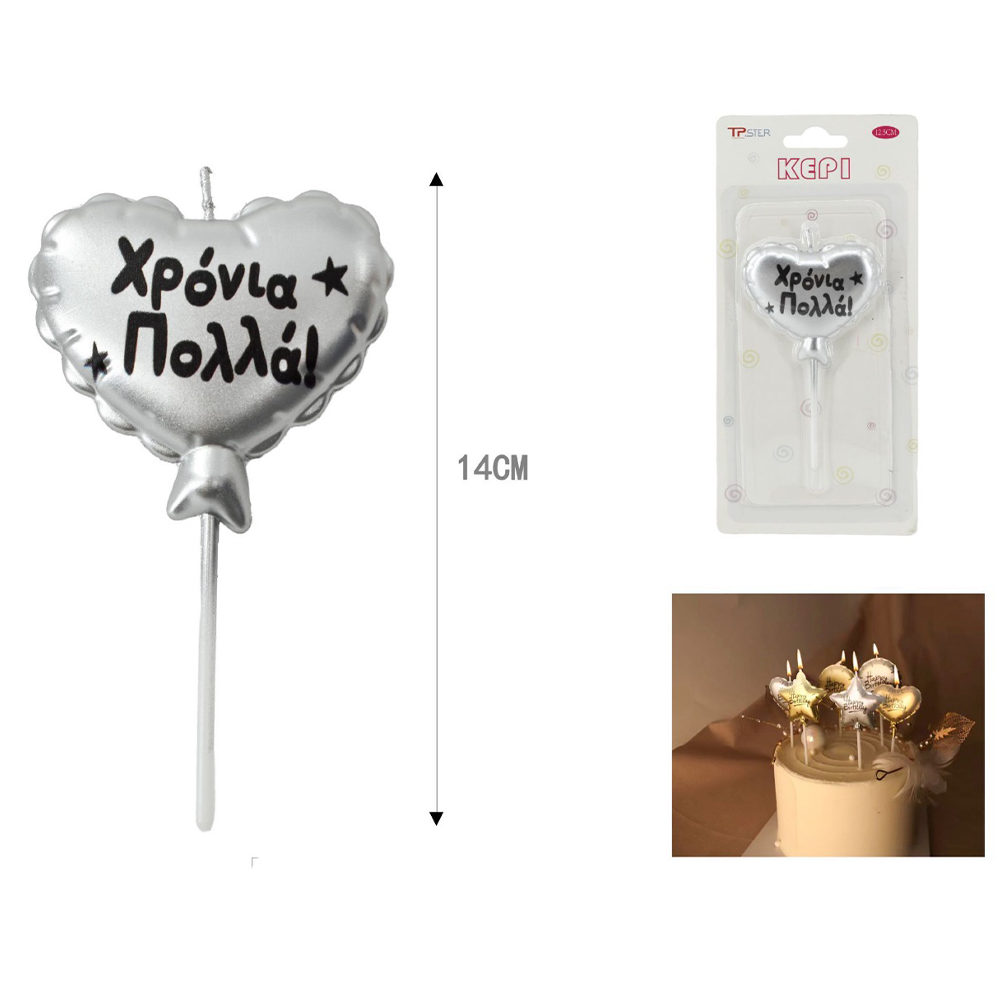 OEMΚερί Τούρτας Μπαλόνι Καρδιά  "Χρόνια Πολλά" 14,5 εκ Ασημιpapell.gr
