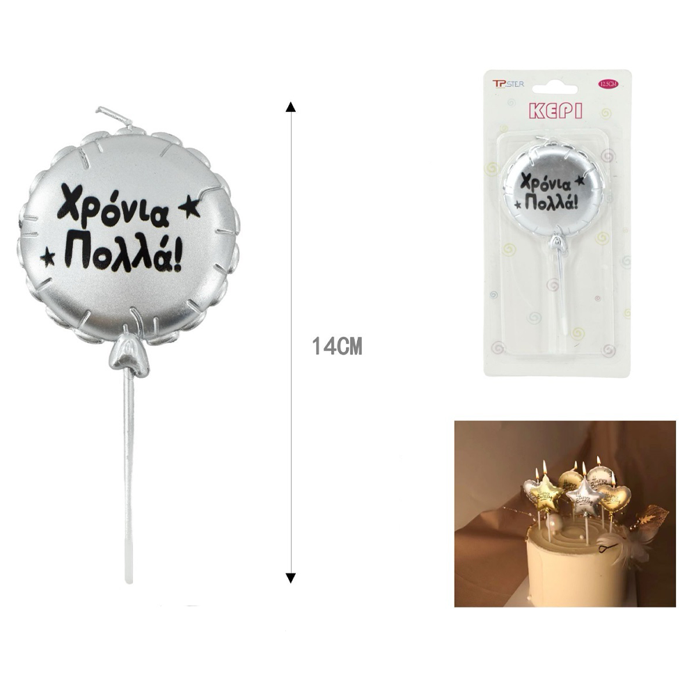 OEMΚερί Τούρτας Μπαλόνι "Χρόνια Πολλά"  14 εκpapell.gr