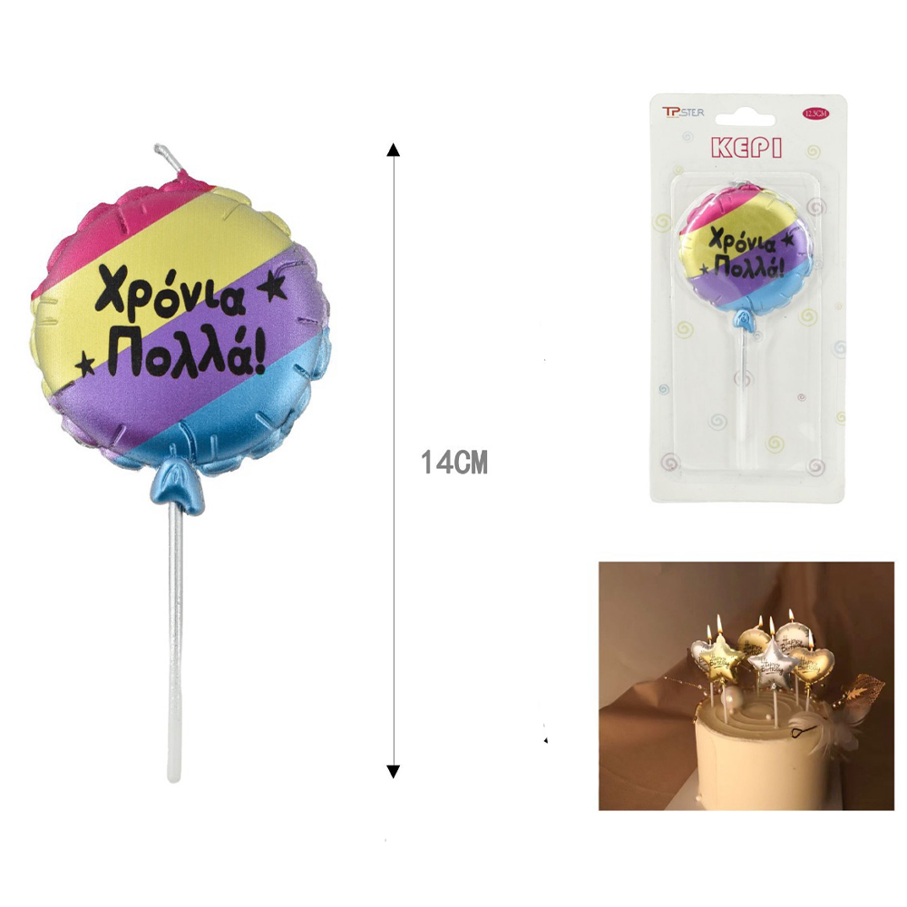 OEMΚερί Τούρτας Μπαλόνι "Χρόνια Πολλά"  14 εκpapell.gr