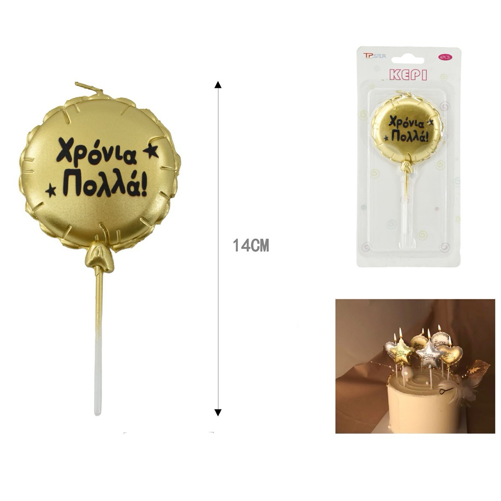 OEMΚερί Τούρτας Μπαλόνι "Χρόνια Πολλά"  14 εκpapell.gr