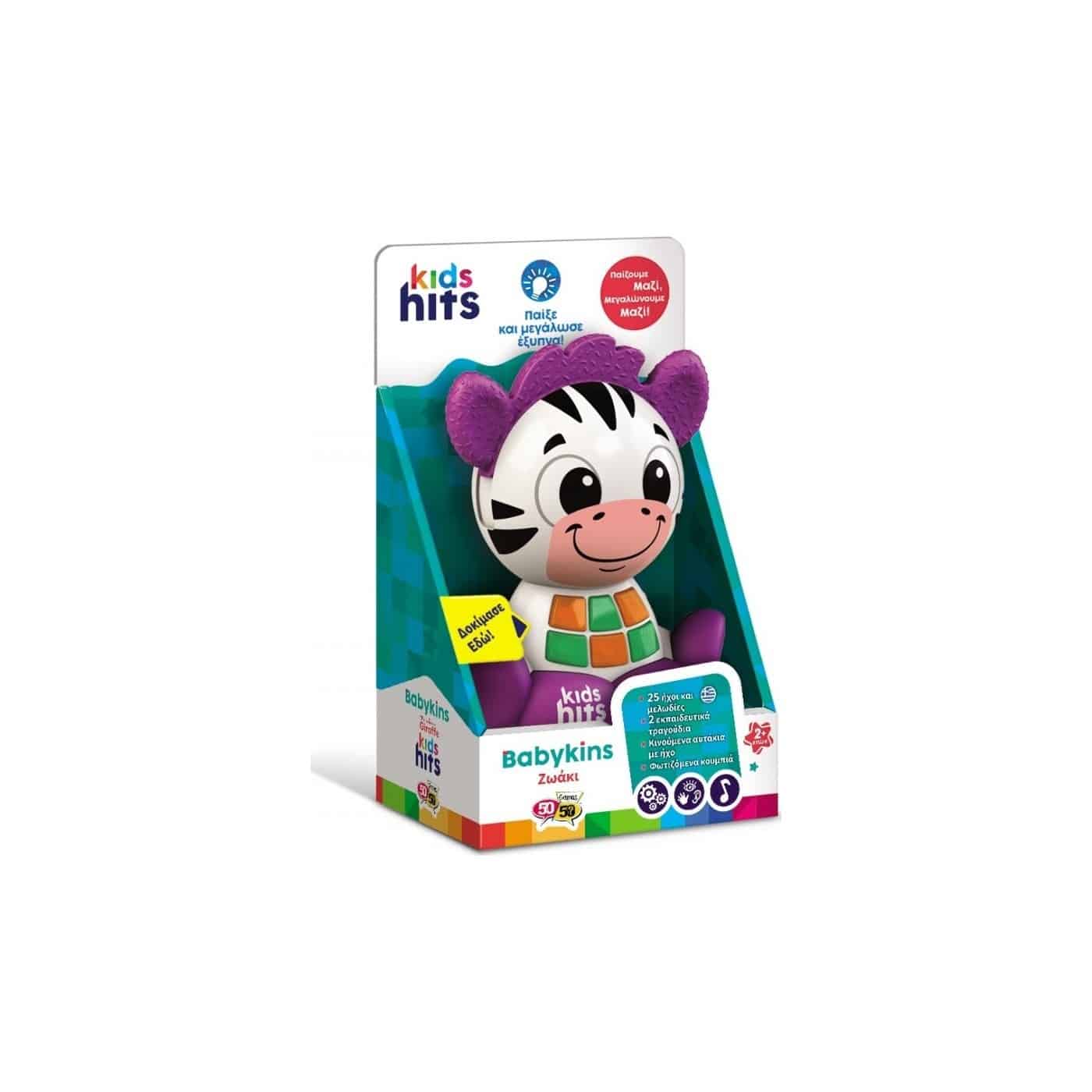 50 50 Games Kids Hits Εκπαιδευτικο Babykins Ζωακι Ζεβρα Για 2+ Ετων