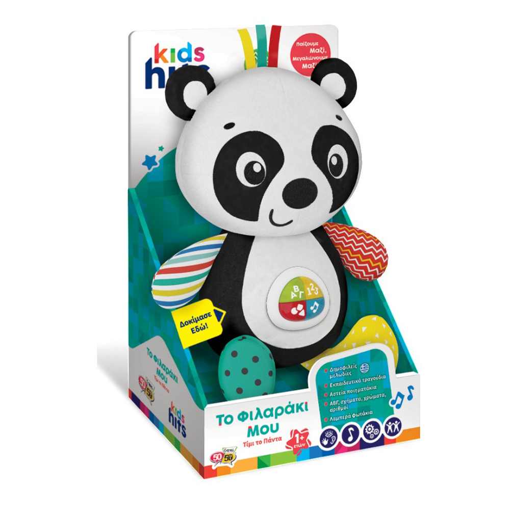 Kids HitsKids Hits Το Φιλαράκι Μου Λούτρινο Τίμι Το Πάνταpapell.gr