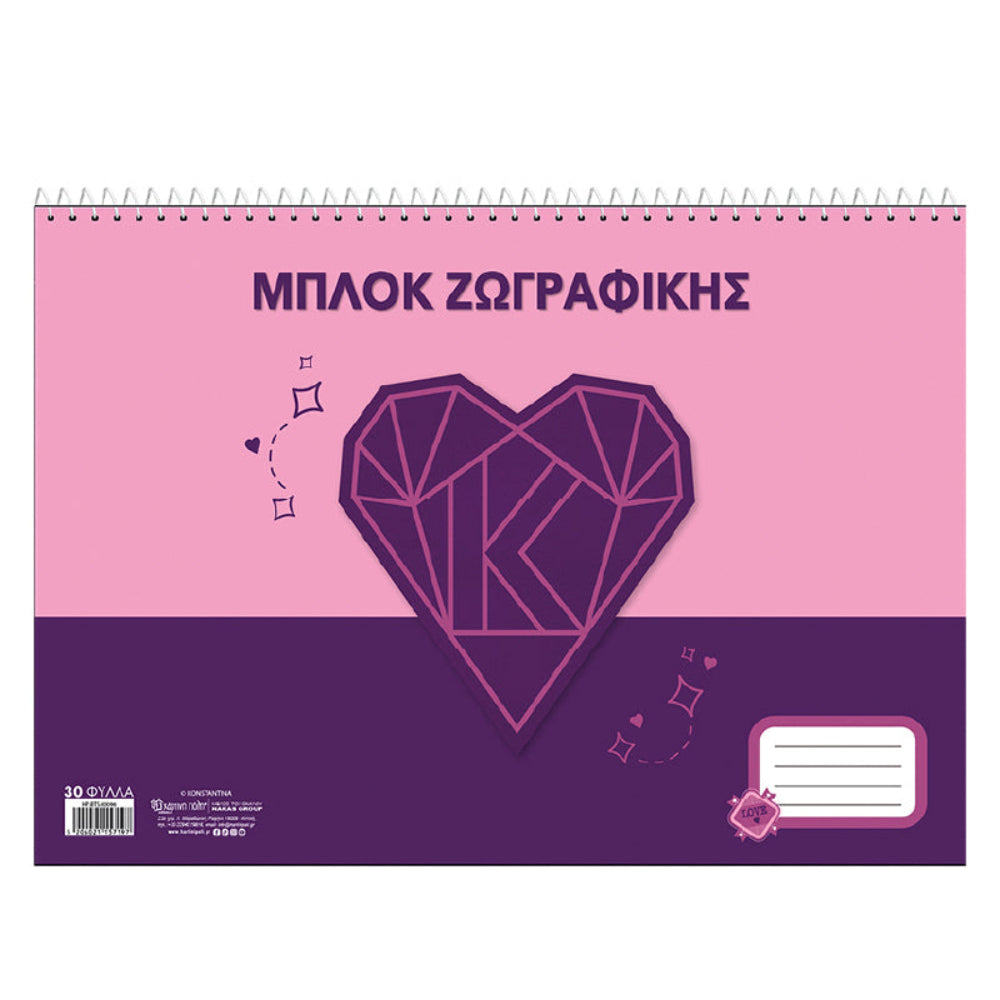 Μπλοκ Ζωγραφικής Konstantina 21x29.7 εκ 30 Φύλλα