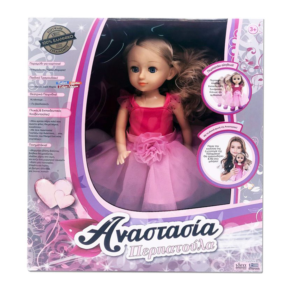 IDEA GAMESΙδέα Αναστασία Περπατούλα Μιλάει Ελληνικάpapell.gr