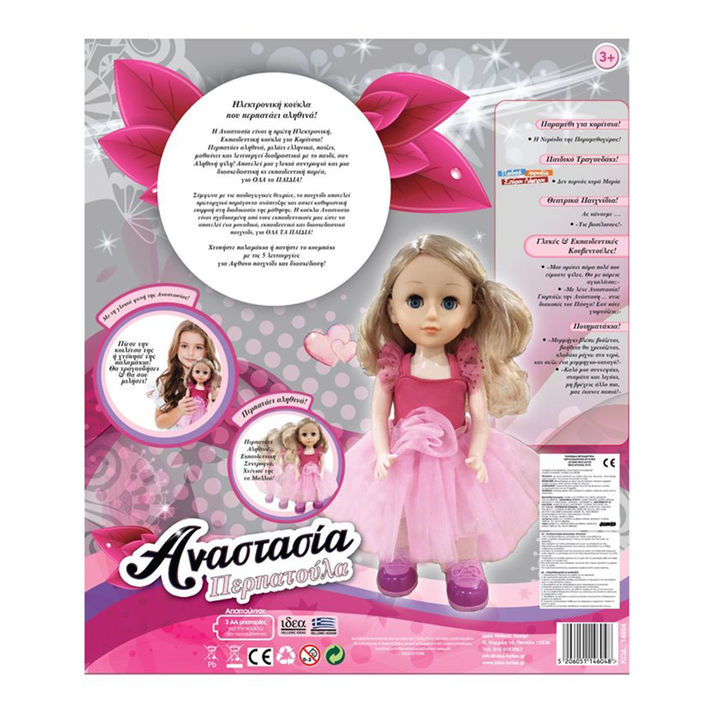 IDEA GAMESΙδέα Αναστασία Περπατούλα Μιλάει Ελληνικάpapell.gr