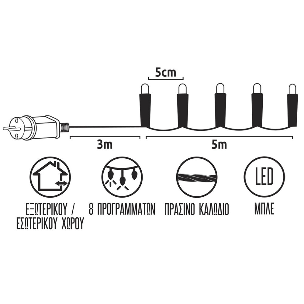 100 Λαμπάκια Led Μπλε Σε Σειρά Με Προγράμματα IP44 8,2m
