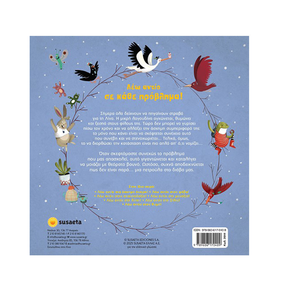 Το Δάσος Των Συναισθημάτων 8 Λέω Αντίο Σε Κάθε Πρόβλημα 