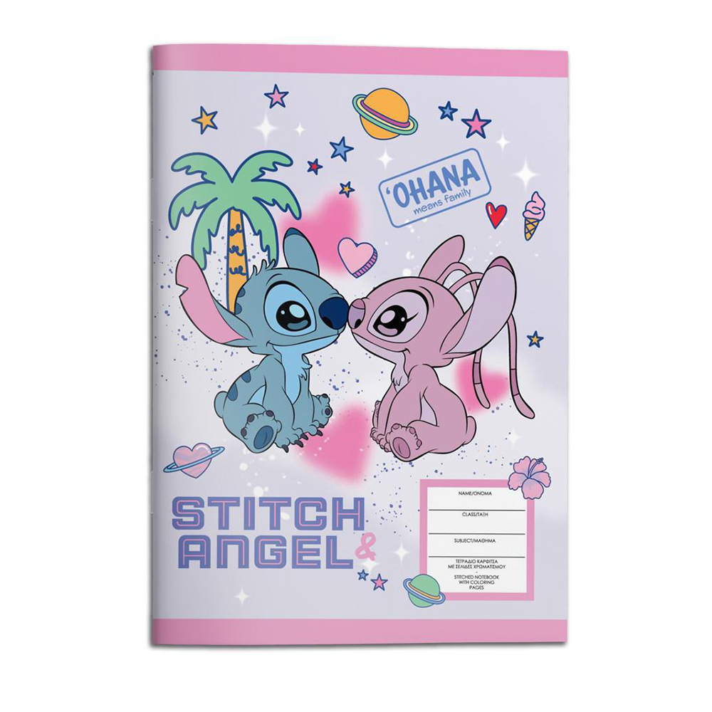 Lilo & Stitch Τετράδιο Καρφίτσα Ριγέ 17x25 40 Φύλλων σε 2 Σχέδια - 1 Τμχ