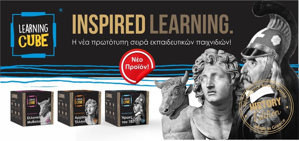 Learning Cubes Αρχαιοι Ελληνες History Edition
