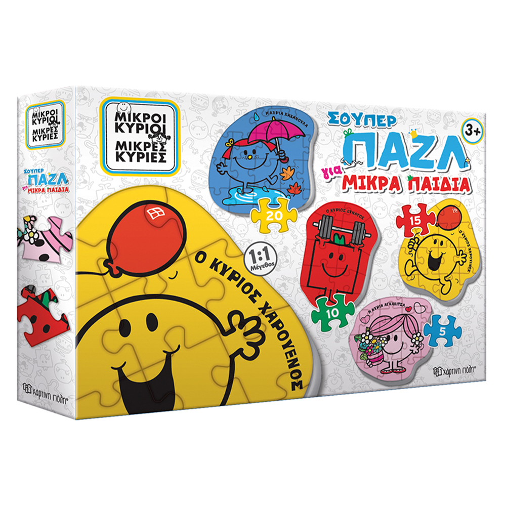 Χάρτινη ΠόληΜ. Κύριοι Μ. Κυρίες Σούπερ Puzzle Για Μικρά Παιδιά 5-10-15-20Τμχpapell.gr