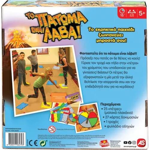 AS Games Επιτραπέζιο Παιχνίδι Το Πάτωμα Είναι Λάβα 