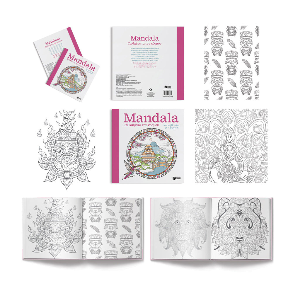 Mandala - Τα Θαύματα Του Κόσμου