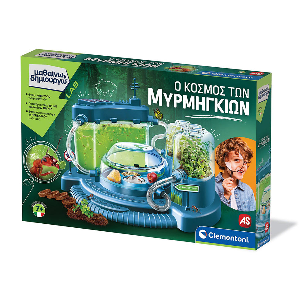 Μαθαίνω & Δημιουργώ Ο Κόσμος των Μυρμηγκιών Για 8+ Ετών
