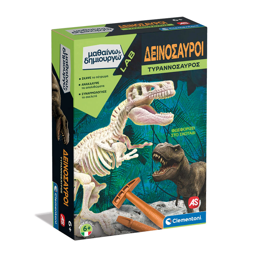 AS CompanyΜαθαίνω Και Δημιουργώ Lab Εκπαιδευτικό Παιχνίδι Δεινόσαυροι Τυρανόσαυρος Για 6+ Χρονώνpapell.gr