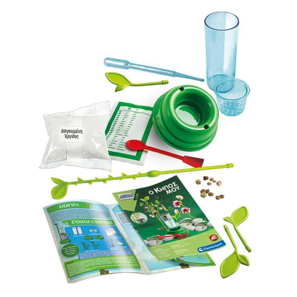 Μαθαίνω Και Δημιουργώ Lab Εκπαιδευτικό Παιχνίδι Ο Κήπος Μου