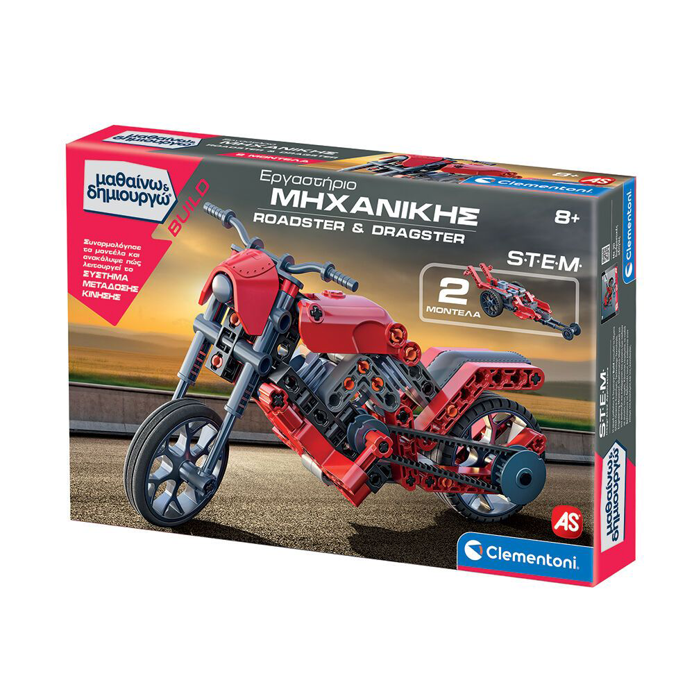 Μαθαίνω Και Δημιουργώ Build Εκπαιδευτικό Παιχνίδι Εργαστήριο Μηχανικής Roadster & Dragster