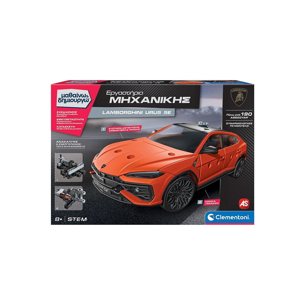 Μαθαίνω & Δημιουργώ Εργαστήριο Μηχανικής Lamborghini Urus 
