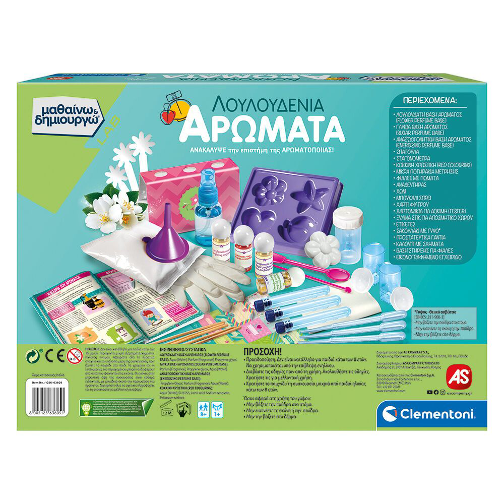Μαθαίνω Και Δημιουργώ Lab Εκπαιδευτικό Παιχνίδι Λουλουδένια Αρώματα